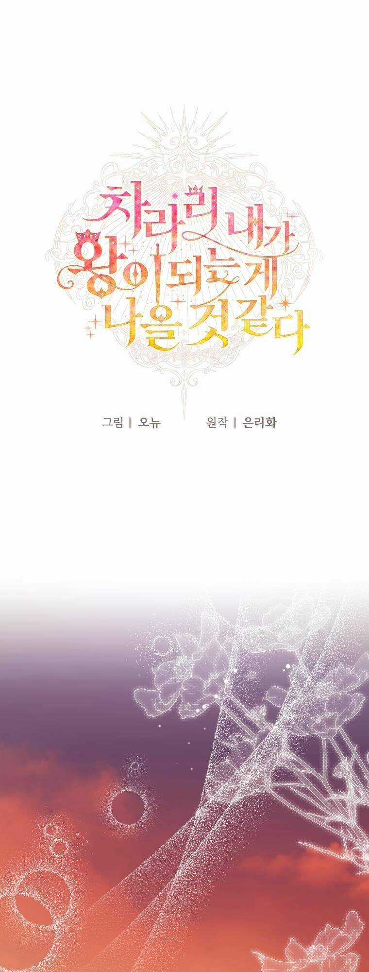 Thà Làm Vua Còn Hơn - Chapter 22 - Trang 45