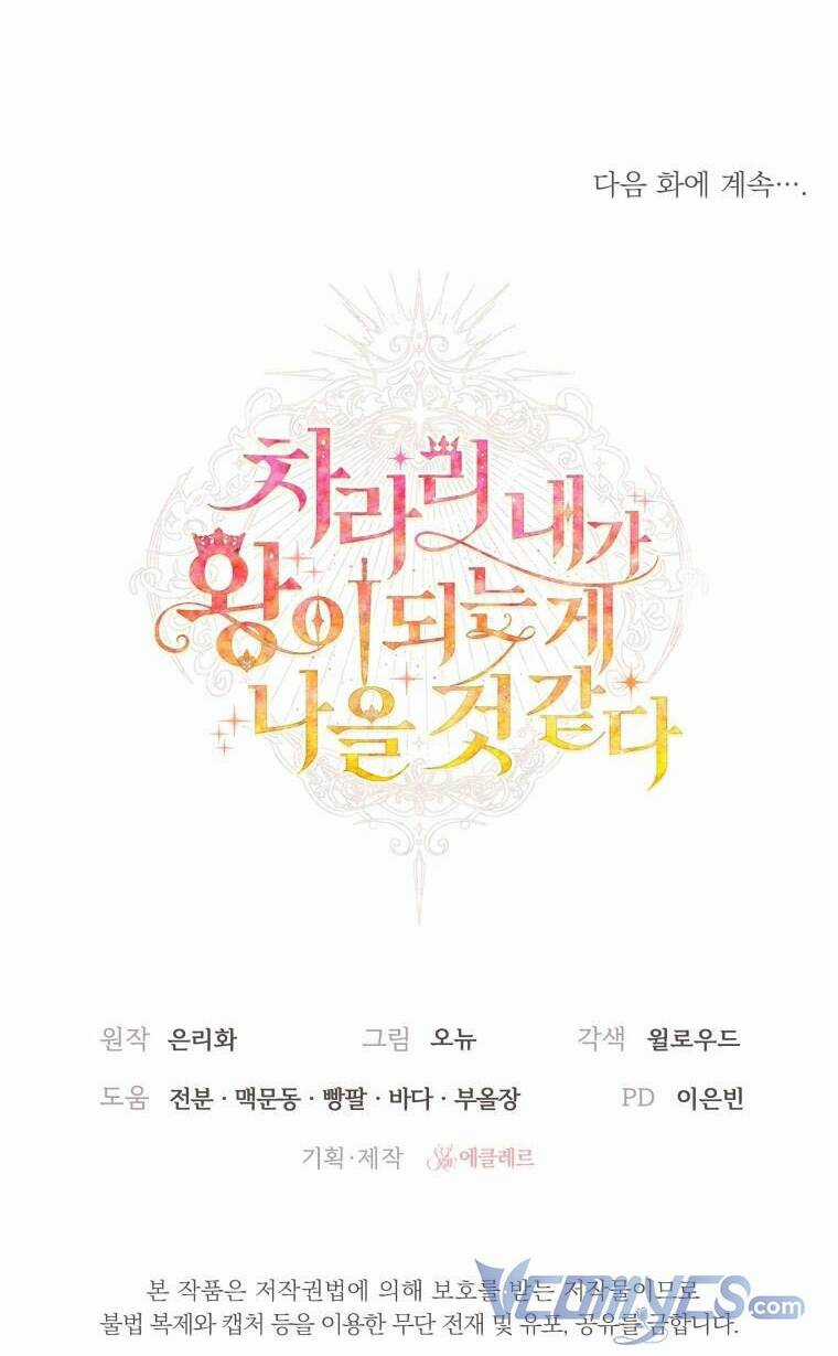 Thà Làm Vua Còn Hơn - Chapter 22 - Trang 73