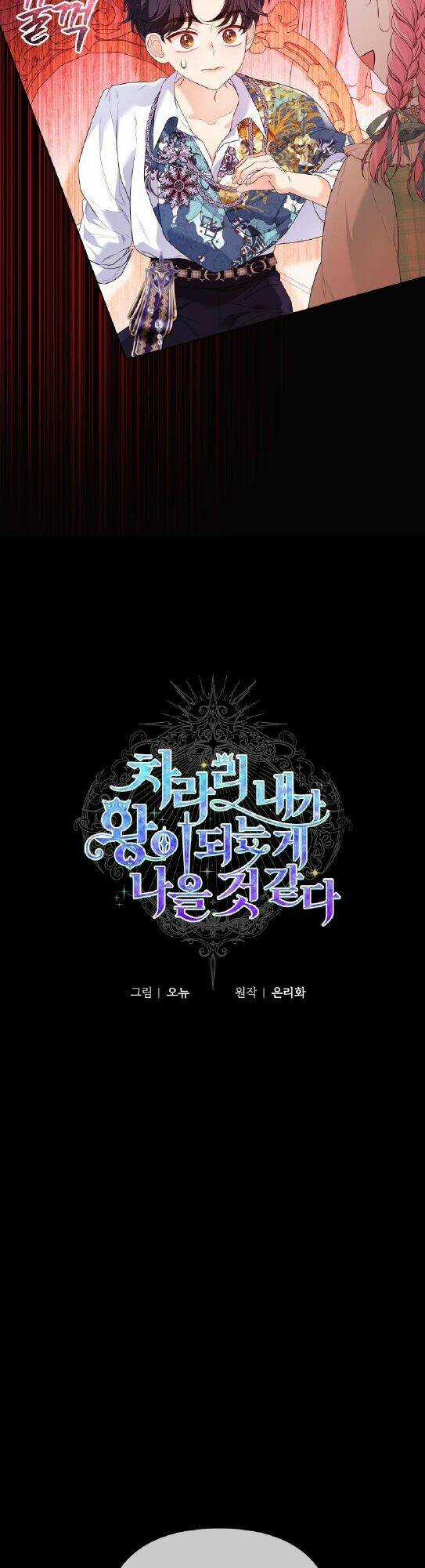 Thà Làm Vua Còn Hơn - Chapter 23 - Trang 8