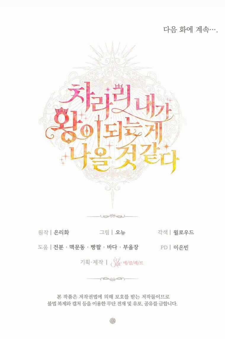 Thà Làm Vua Còn Hơn - Chapter 25 - Trang 91