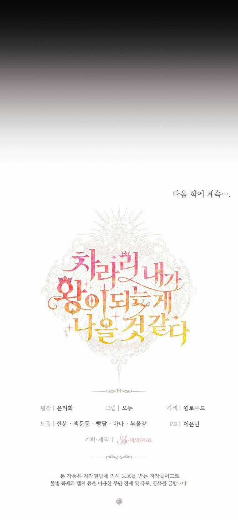 Thà Làm Vua Còn Hơn - Chapter 28.2 - Trang 45