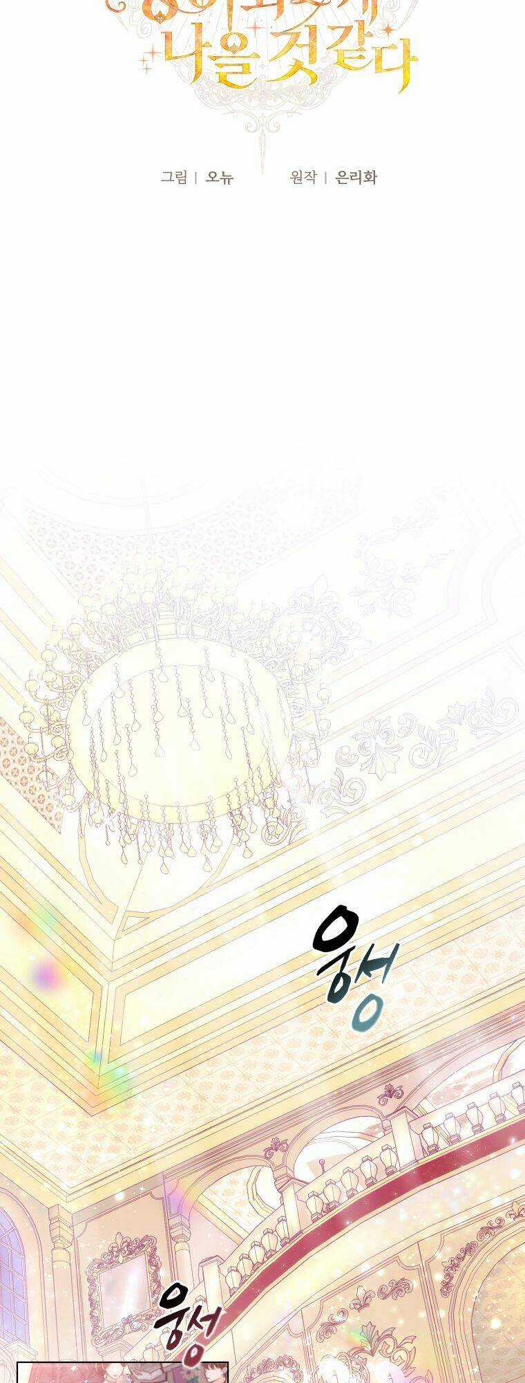 Thà Làm Vua Còn Hơn - Chapter 3 - Trang 28