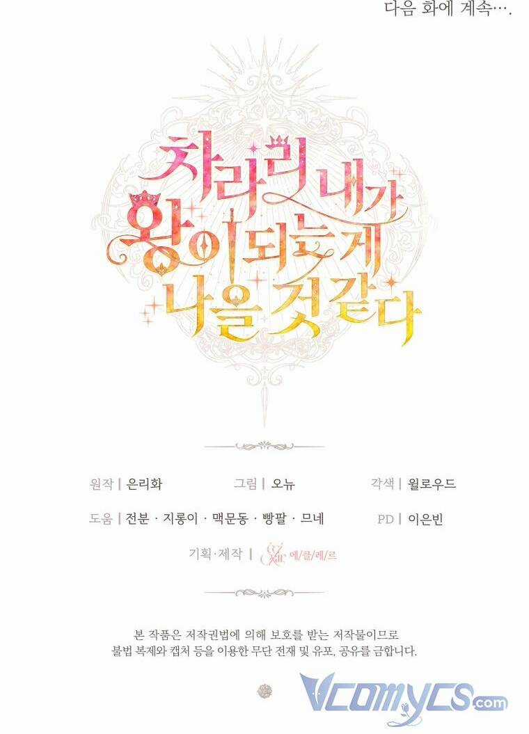 Thà Làm Vua Còn Hơn - Chapter 3 - Trang 53