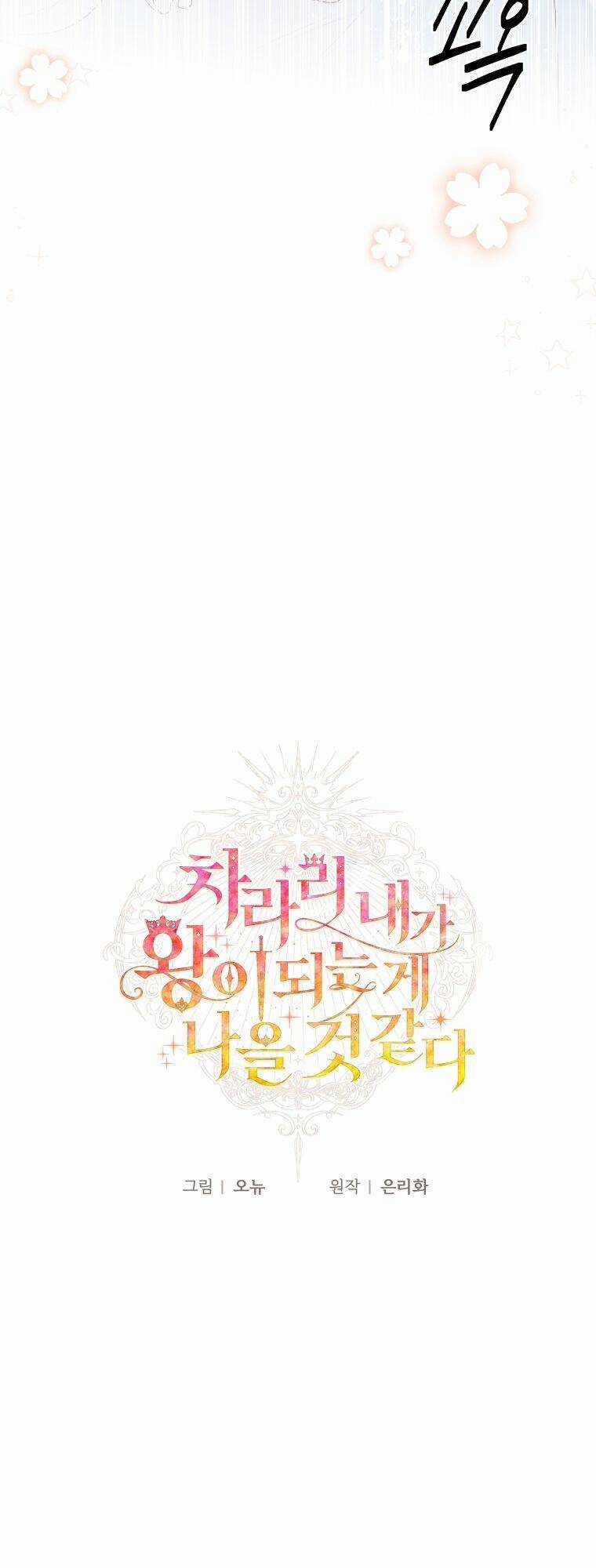 Thà Làm Vua Còn Hơn - Chapter 5 - Trang 50