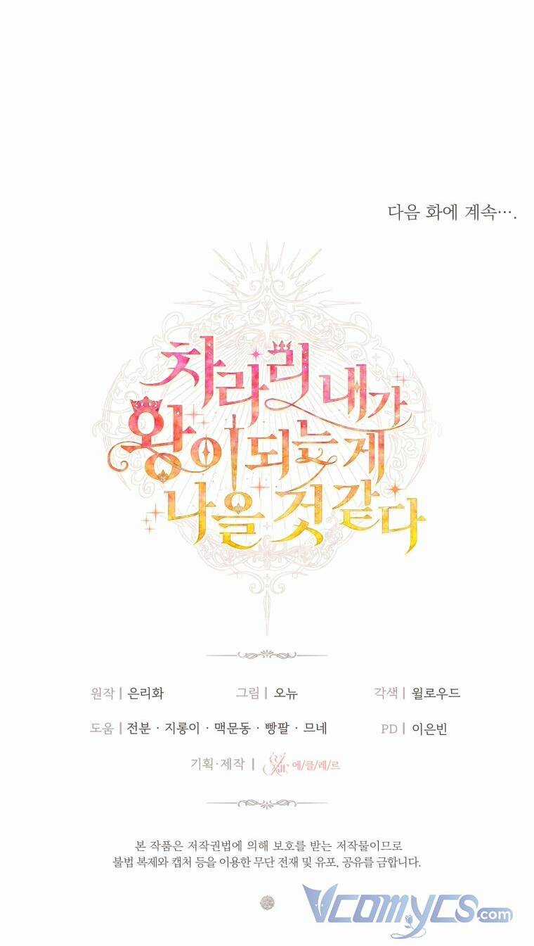 Thà Làm Vua Còn Hơn - Chapter 5 - Trang 67