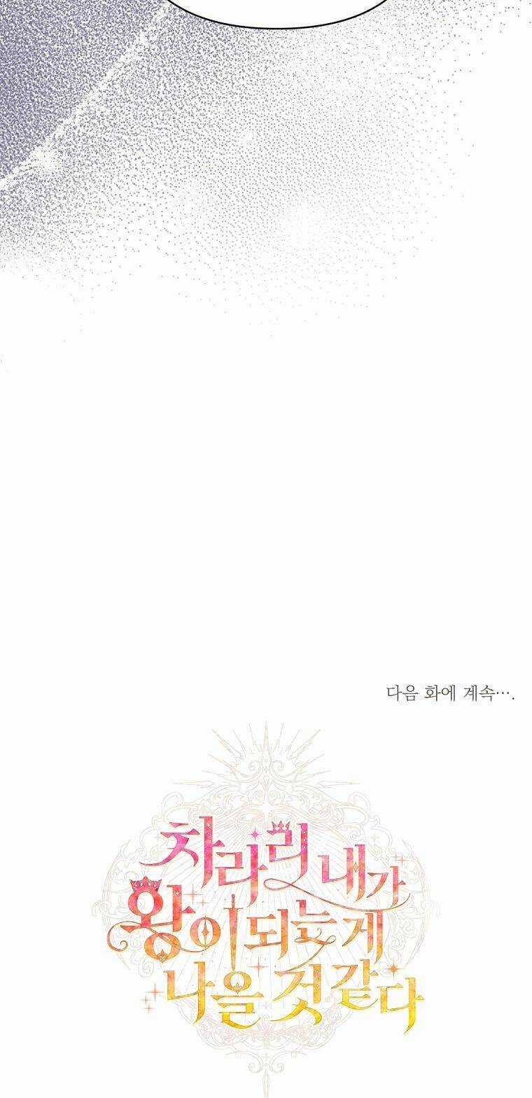 Thà Làm Vua Còn Hơn - Chapter 7 - Trang 58