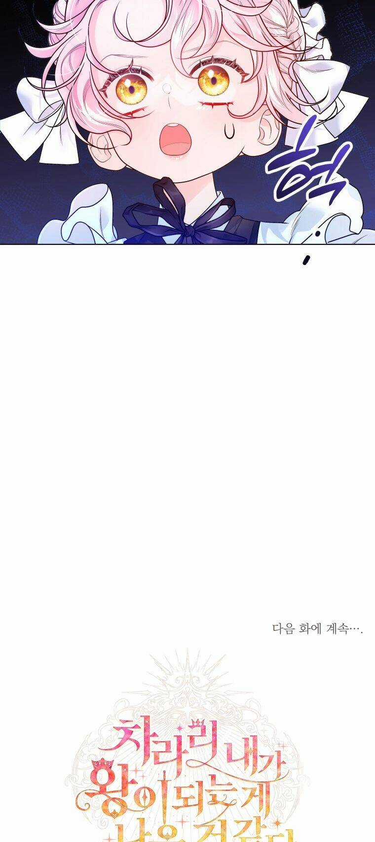 Thà Làm Vua Còn Hơn - Chapter 8 - Trang 59