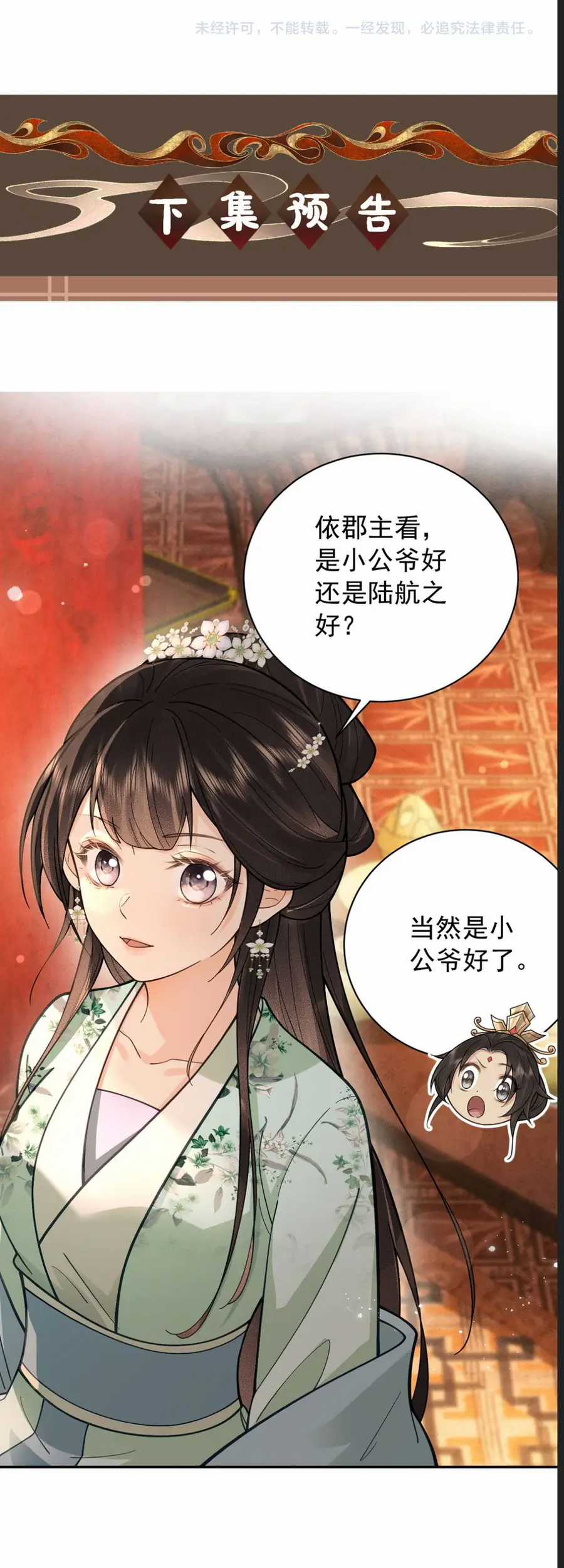 Thà lấy bài vị còn hơn làm thiếp - Chapter 19 - Trang 28