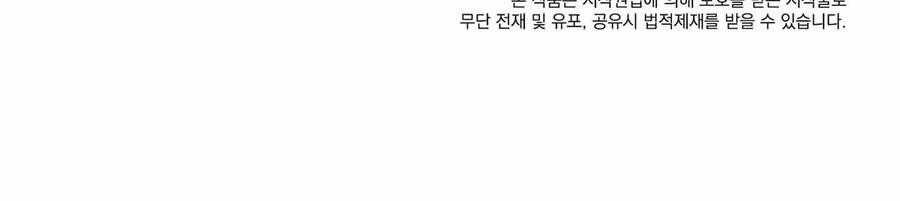 Thách Thức - Chương 20 - Trang 59