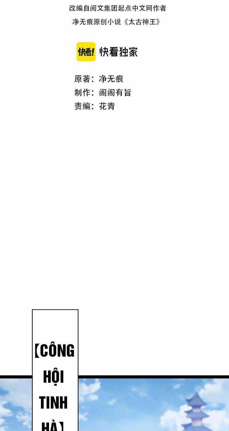 Thái Cổ Thần Vương - Chapter 11 - Trang 3