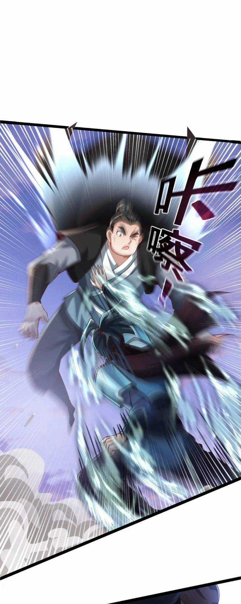 Thái Cổ Thần Vương - Chapter 12 - Trang 13