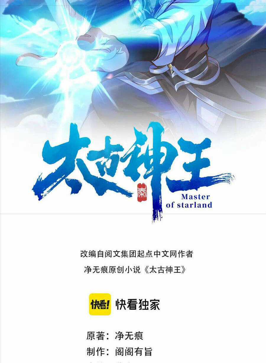 Thái Cổ Thần Vương - Chapter 17 - Trang 4