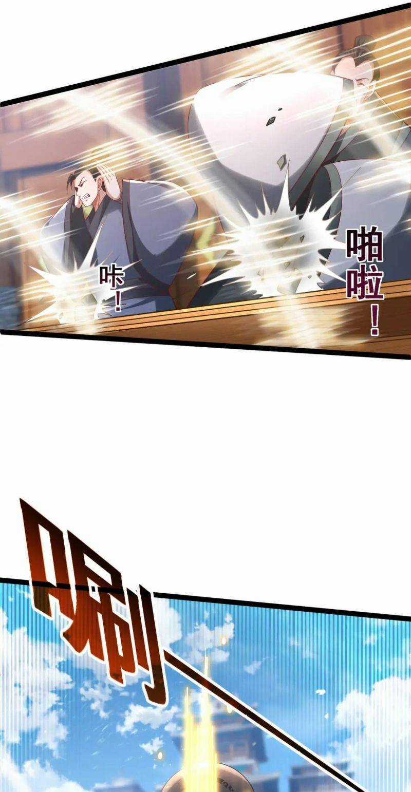 Thái Cổ Thần Vương - Chapter 8 - Trang 32