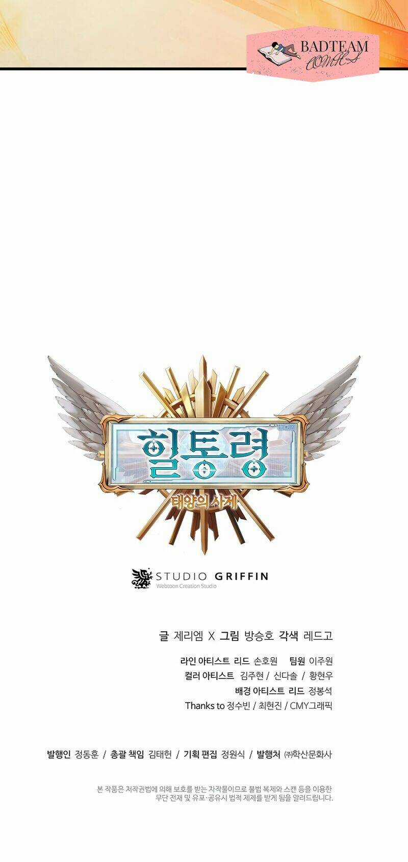 Thái Dương Tu Sĩ - Chapter 4 - Trang 73