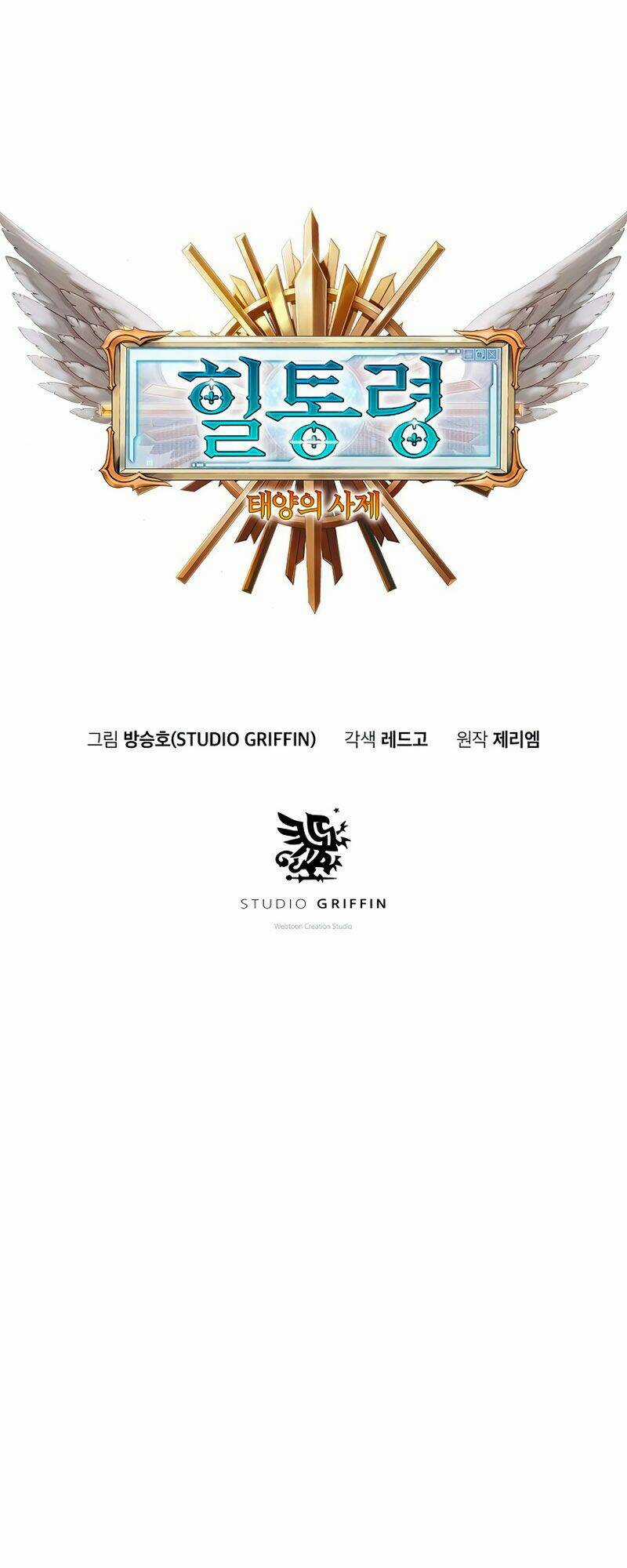 Thái Dương Tu Sĩ - Chapter 5 - Trang 29