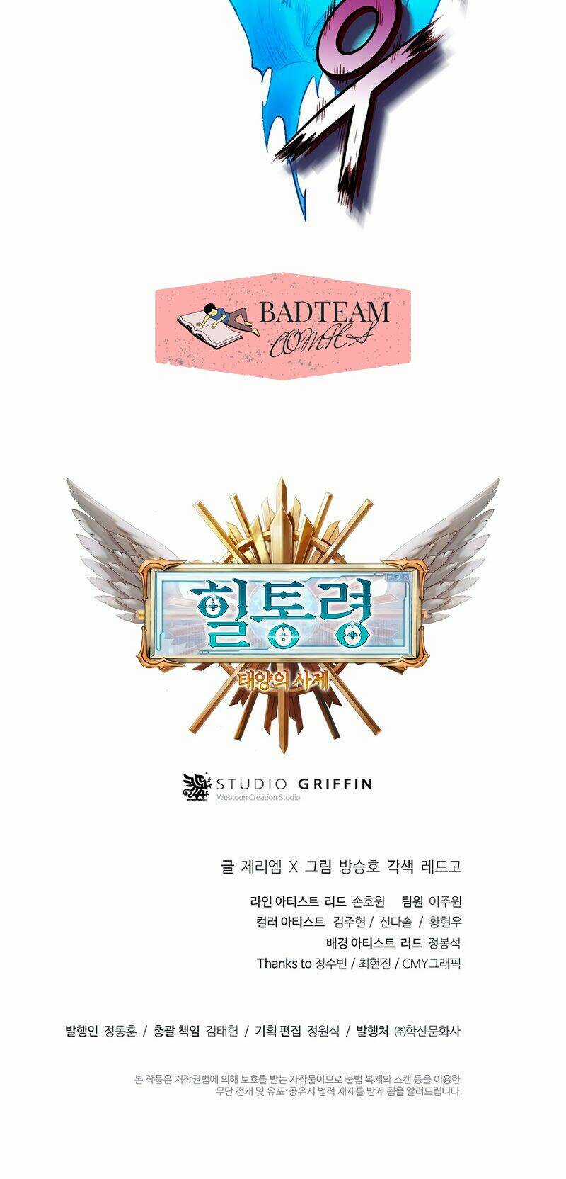 Thái Dương Tu Sĩ - Chapter 5 - Trang 92