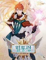 Đọc truyện Thái Dương Tu Sĩ