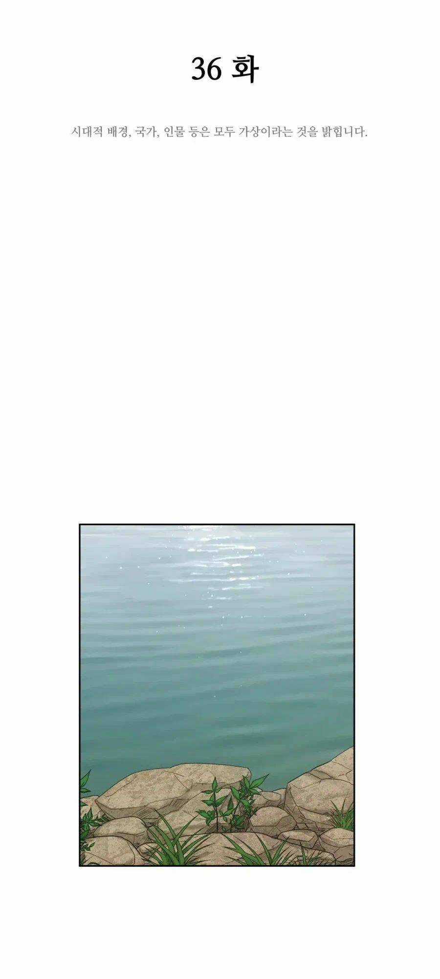 Thái Thú Kang Jin Lee - Chapter 36 - Trang 22