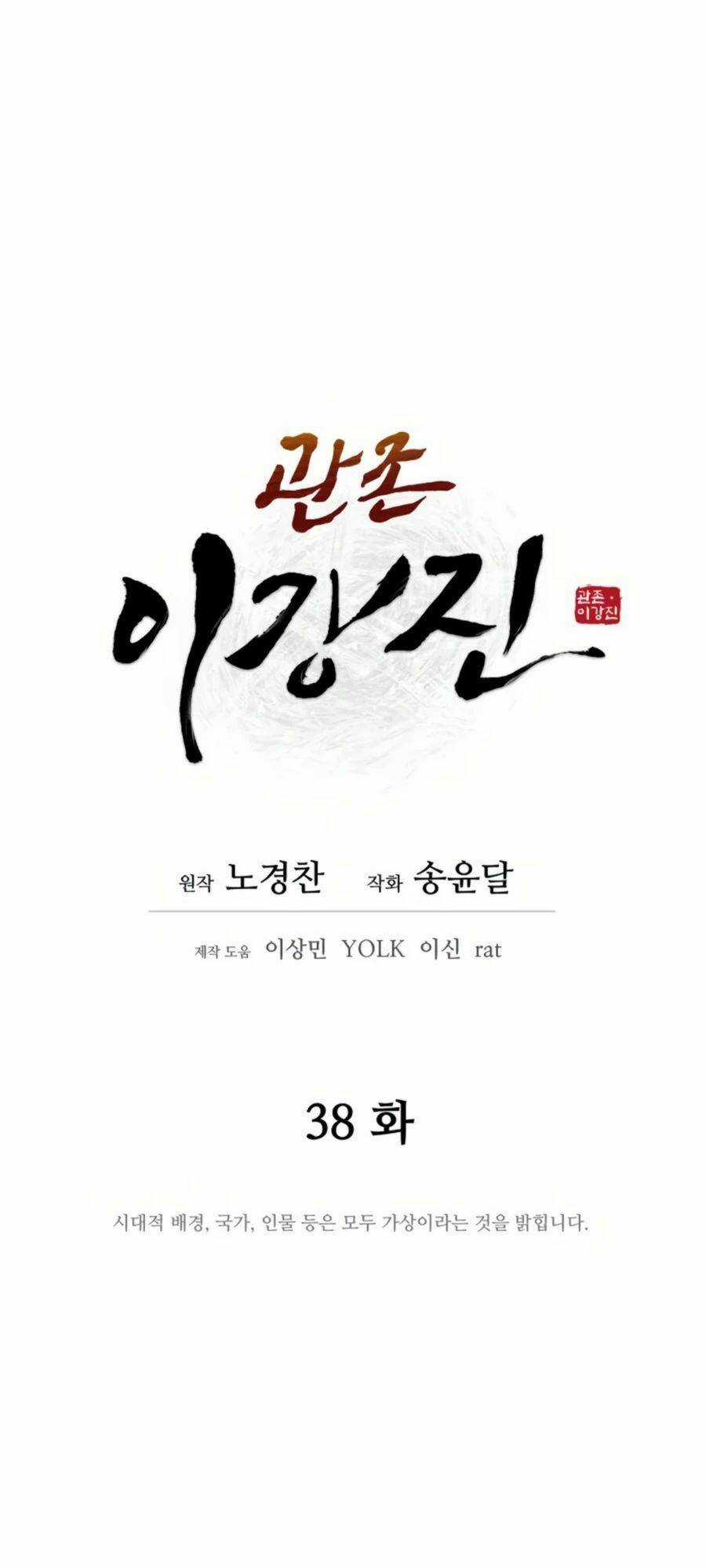 Thái Thú Kang Jin Lee - Chapter 38 - Trang 31