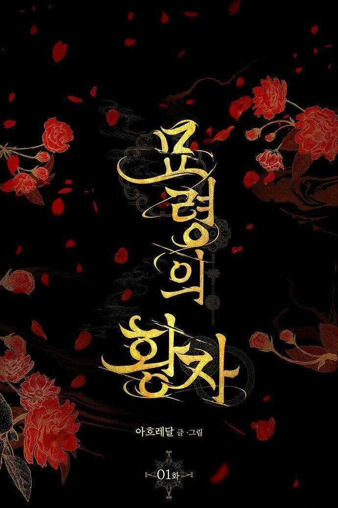 Thái Tử Myolyeong - Chapter 1.1 - Trang 35