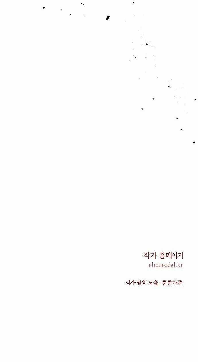 Thái Tử Myolyeong - Chapter 100.2 - Trang 137