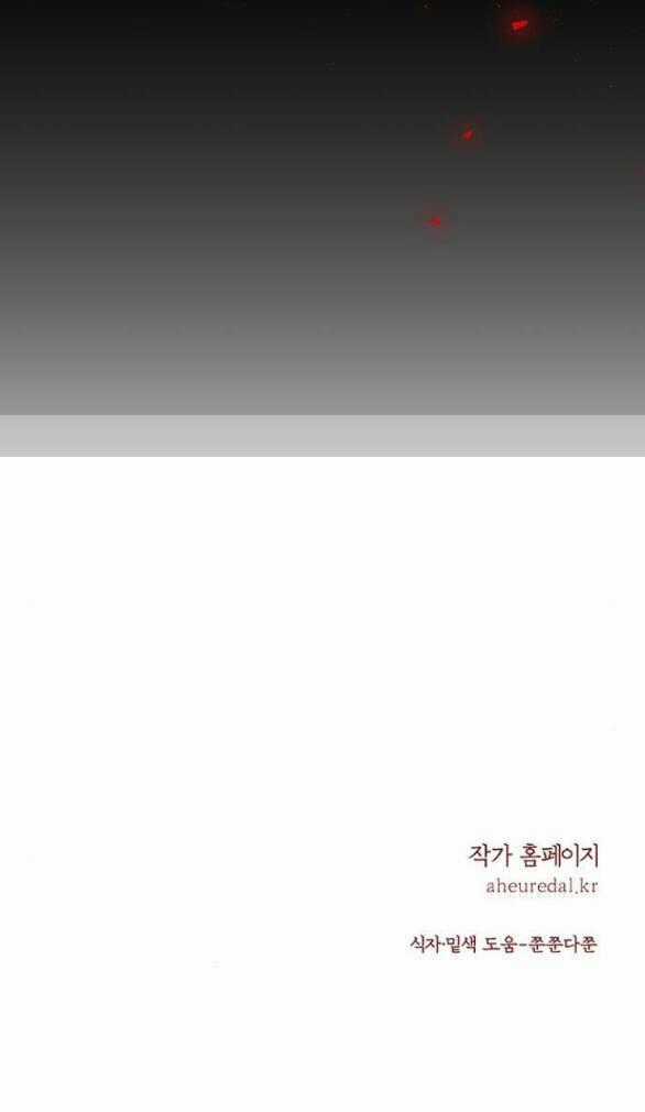 Thái Tử Myolyeong - Chapter 101.2 - Trang 85