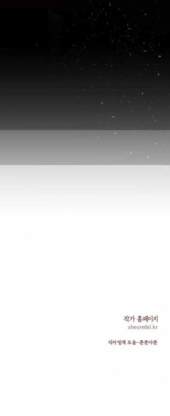 Thái Tử Myolyeong - Chapter 103.2 - Trang 88