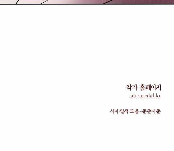 Thái Tử Myolyeong - Chapter 25.2 - Trang 62