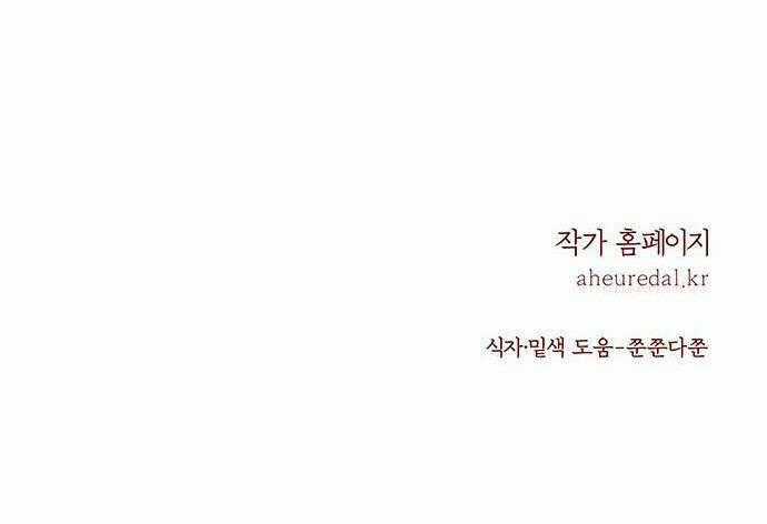 Thái Tử Myolyeong - Chapter 26.2 - Trang 62