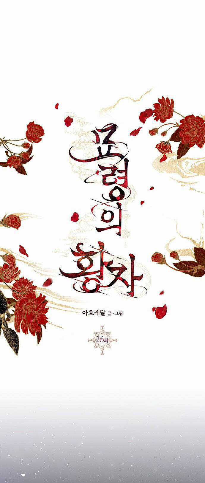 Thái Tử Myolyeong - Chapter 26.2 - Trang 9