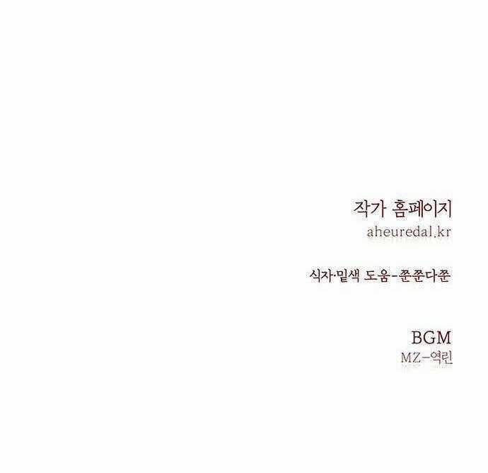 Thái Tử Myolyeong - Chapter 27.2 - Trang 74