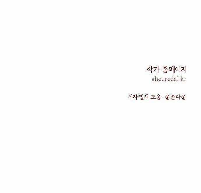 Thái Tử Myolyeong - Chapter 28.2 - Trang 69