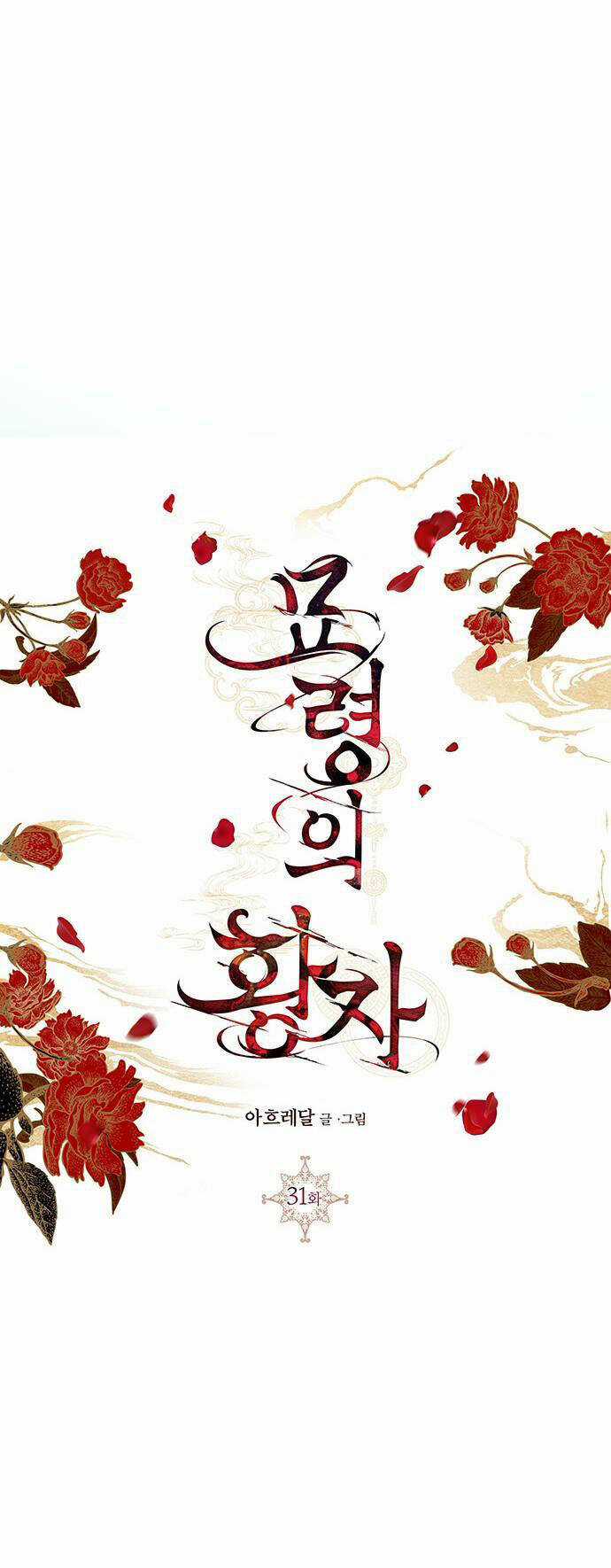 Thái Tử Myolyeong - Chapter 31.2 - Trang 32