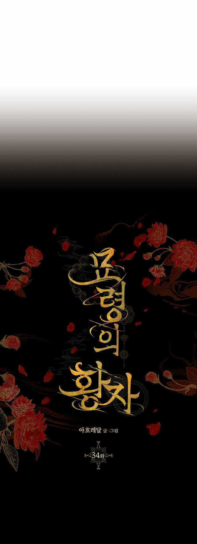 Thái Tử Myolyeong - Chapter 34.1 - Trang 3