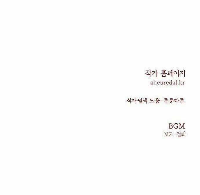 Thái Tử Myolyeong - Chapter 34.2 - Trang 85