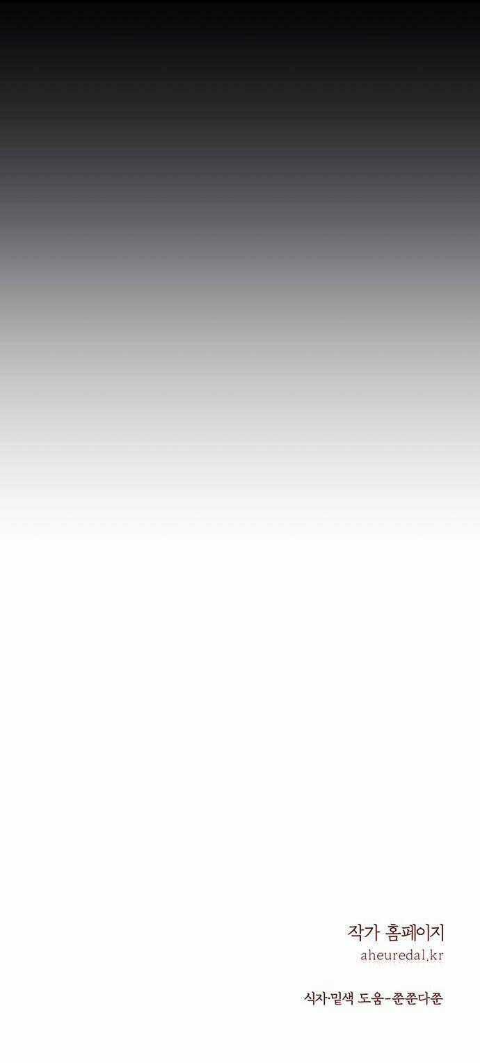 Thái Tử Myolyeong - Chapter 36.2 - Trang 93