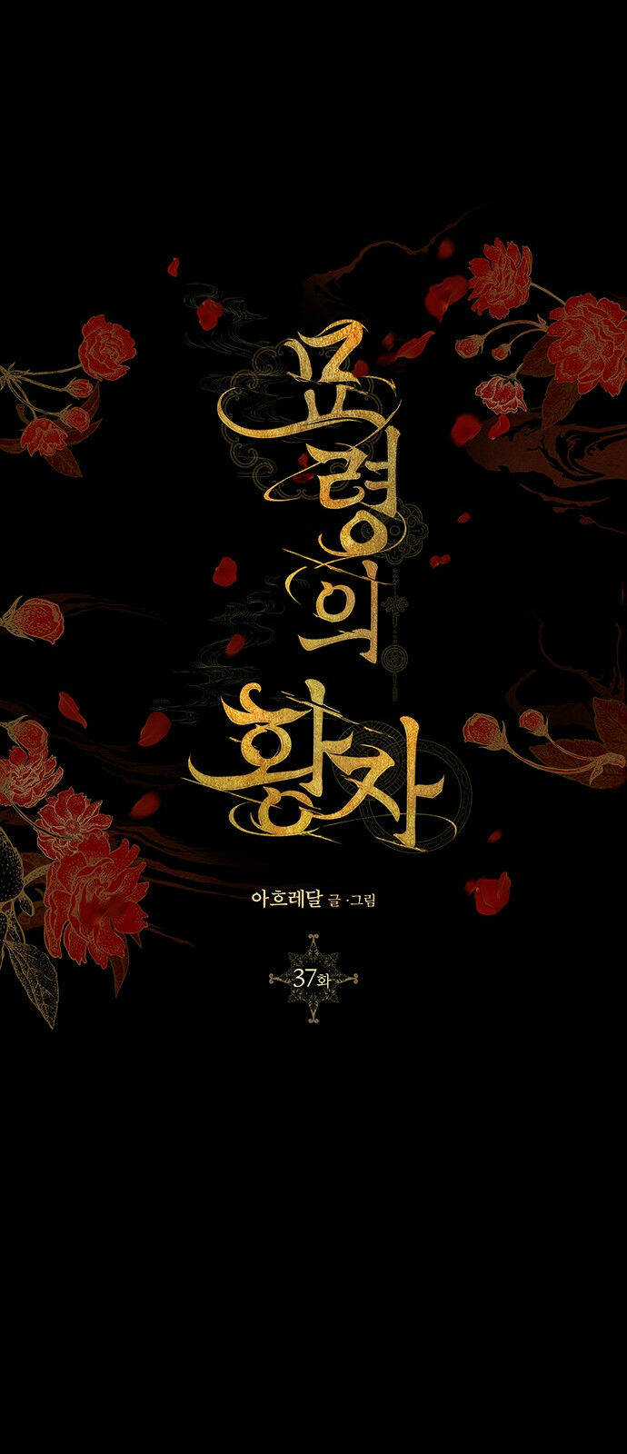 Thái Tử Myolyeong - Chapter 37.2 - Trang 7