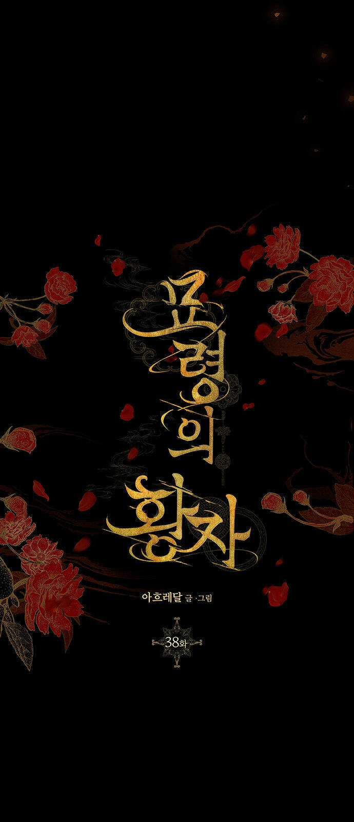 Thái Tử Myolyeong - Chapter 38.1 - Trang 72