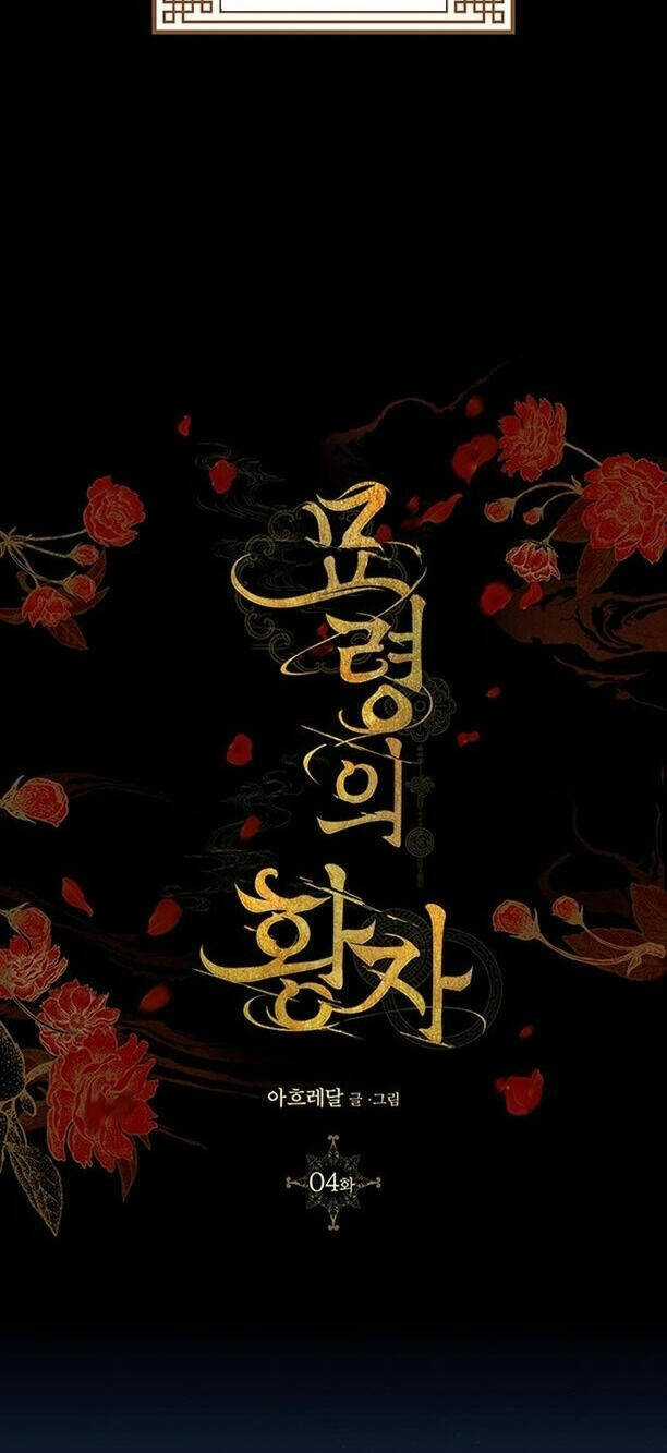 Thái Tử Myolyeong - Chapter 4.2 - Trang 5