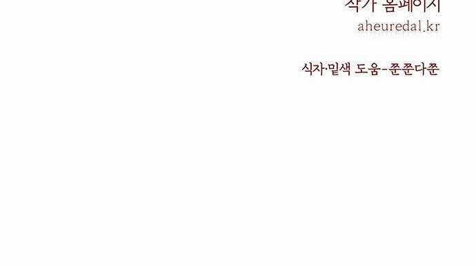 Thái Tử Myolyeong - Chapter 42.2 - Trang 73