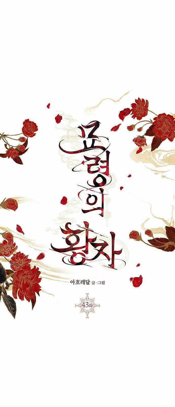 Thái Tử Myolyeong - Chapter 43.1 - Trang 64