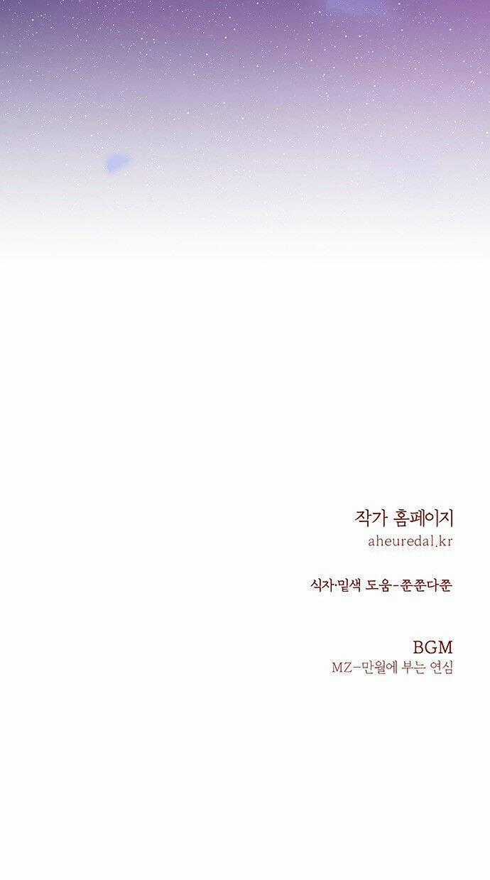 Thái Tử Myolyeong - Chapter 43.2 - Trang 74