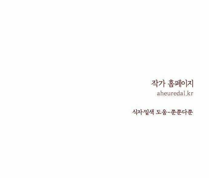 Thái Tử Myolyeong - Chapter 46.2 - Trang 56