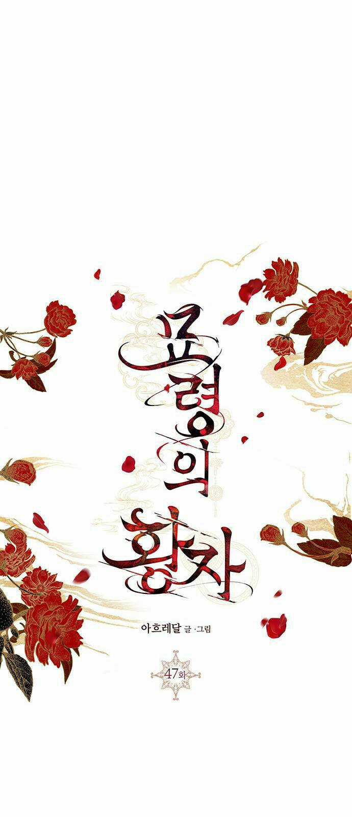 Thái Tử Myolyeong - Chapter 47.1 - Trang 44