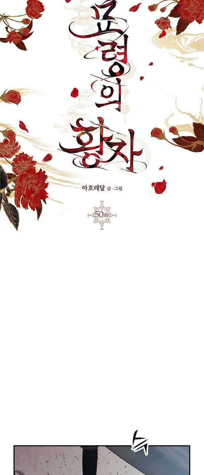 Thái Tử Myolyeong - Chapter 50.2 - Trang 24