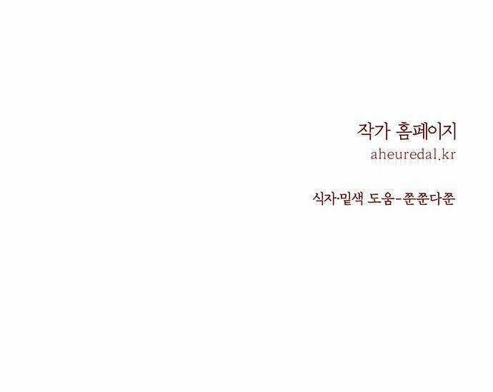 Thái Tử Myolyeong - Chapter 52.2 - Trang 71