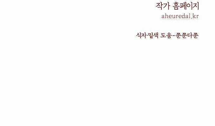 Thái Tử Myolyeong - Chapter 53.2 - Trang 66