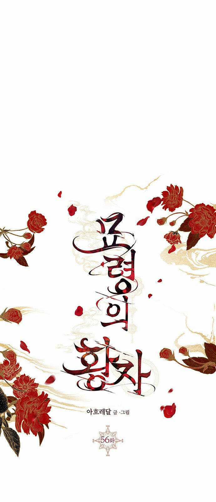 Thái Tử Myolyeong - Chapter 56.2 - Trang 3