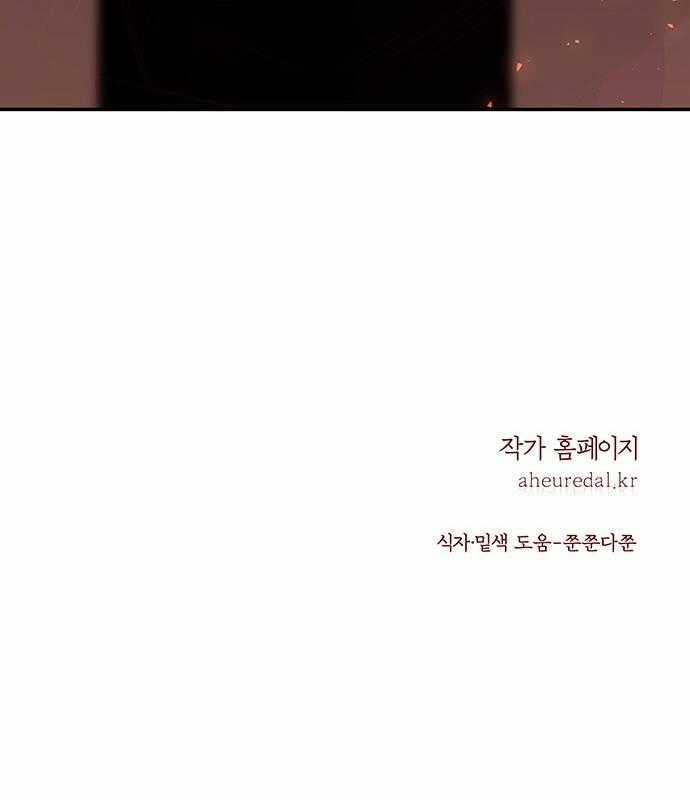 Thái Tử Myolyeong - Chapter 64.2 - Trang 65