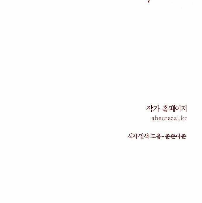 Thái Tử Myolyeong - Chapter 66.2 - Trang 72